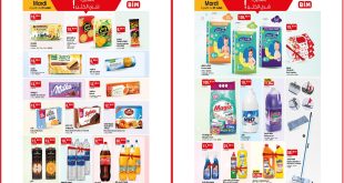 عروض بيم المغرب اليوم 29 يوليو 2025 BIM MAROC