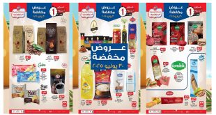 عروض بيم اليوم الاربعاء 30 يوليو 2025 كل الفروع