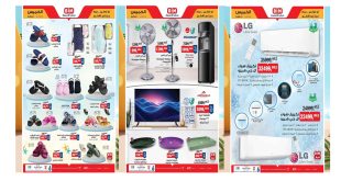 عروض بيم اليوم الخميس 10 يوليو 2025 كل الفروع