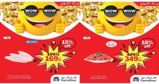 عروض كارفور مصر اليوم 21 يوليو حتى 23 يوليو 2025 عروض واو