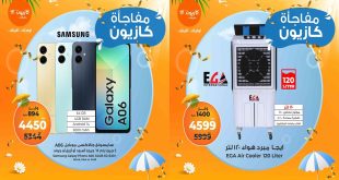 عروض كازيون اليوم 21 يوليو حتى 24 يوليو 2025 مفاجأة كازيون