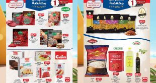 عروض بيم اليوم الاربعاء 23 يوليو 2025 بجميع فروع بيم ماركت