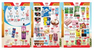 عروض بيم اليوم 24 يوليو حتى 26 يوليو 2025 كل الفروع