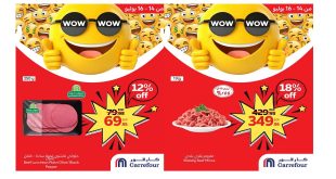 عروض كارفور مصر اليوم 14 يوليو حتى 16 يوليو 2025 عروض واو