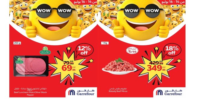 عروض كارفور مصر اليوم 14 يوليو حتى 16 يوليو 2025 عروض واو