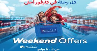 عروض كارفور مصر اليوم 3 يوليو حتى 6 يوليو 2025 الويك اند