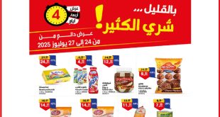 عروض بيم المغرب اليوم 24 يوليو حتى 27 يوليو 2025 BIM MAROC