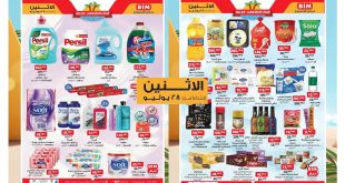 عروض بيم اليوم الاثنين 28 يوليو 2025 كل الفروع
