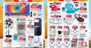 عروض بيم اليوم الخميس 3 يوليو 2025 كل الفروع