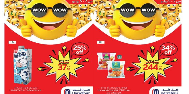عروض كارفور مصر اليوم 2 يوليو حتى 5 يوليو 2025 عروض واو