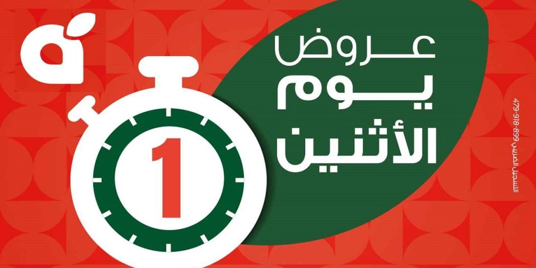 عروض بنده مصر اليوم الاثنين