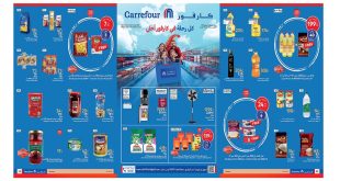عروض كارفور مصر اليوم 2 يوليو حتى 13 يوليو 2025 عروض الصيف