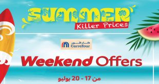 عروض كارفور مصر اليوم 17 يوليو حتى 20 يوليو 2025 الويك اند