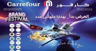 عروض كارفور مصر اليوم 24 يوليو حتى 27 يوليو 2025 الفريش