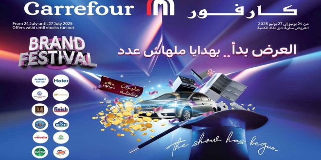 عروض كارفور مصر اليوم 24 يوليو حتى 27 يوليو 2025 الفريش