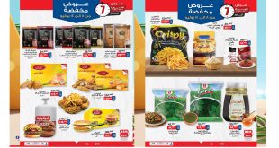 عروض بيم اليوم حتى الاثنين 14 يوليو 2025 كل الفروع