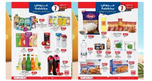 عروض بيم اليوم حتى 21 يوليو 2025 كل الفروع