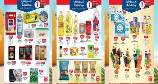 عروض بيم اليوم حتى الاثنين 28 يوليو 2025 كل الفروع