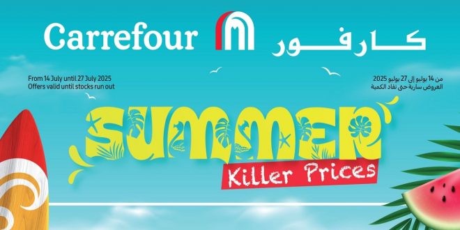 عروض كارفور اليوم 14 يوليو حتى 27 يوليو 2025 عروض الصيف