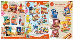 عروض كازيون اليوم 29 يوليو حتى 4 اغسطس 2025 عروض الصيف