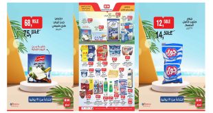 عروض بيم اليوم 17 يوليو حتى 19 يوليو 2025 كل الفروع