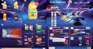 عروض كارفور اليوم 23 يوليو حتى 3 اغسطس 2025 مهرجان كارفور