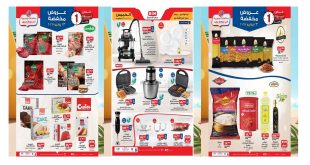 عروض بيم اليوم الاربعاء والخميس 23 و 24 يوليو 2025 كل الفروع