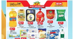 عروض بيم اليوم الاثنين 28 يوليو 2025 كل الفروع