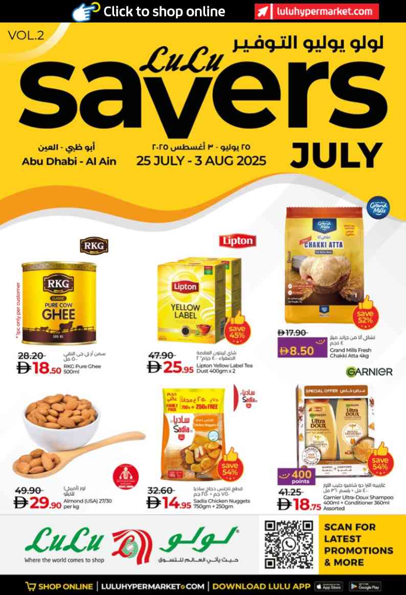 عروض لولو أبوظبي و العين من 25 يوليو حتى 3 اغسطس 2025 لولو التوفير