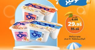 عروض كازيون اليوم الاثنين والثلاثاء 7 و 8 يوليو 2025 حريف التوفير