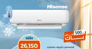 عروض كازيون اليوم 13 اغسطس حتى 16 اغسطس 2025 مفاجأة كازيون