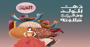 اسعار علب حلاوة المولد 2025 من العبد
