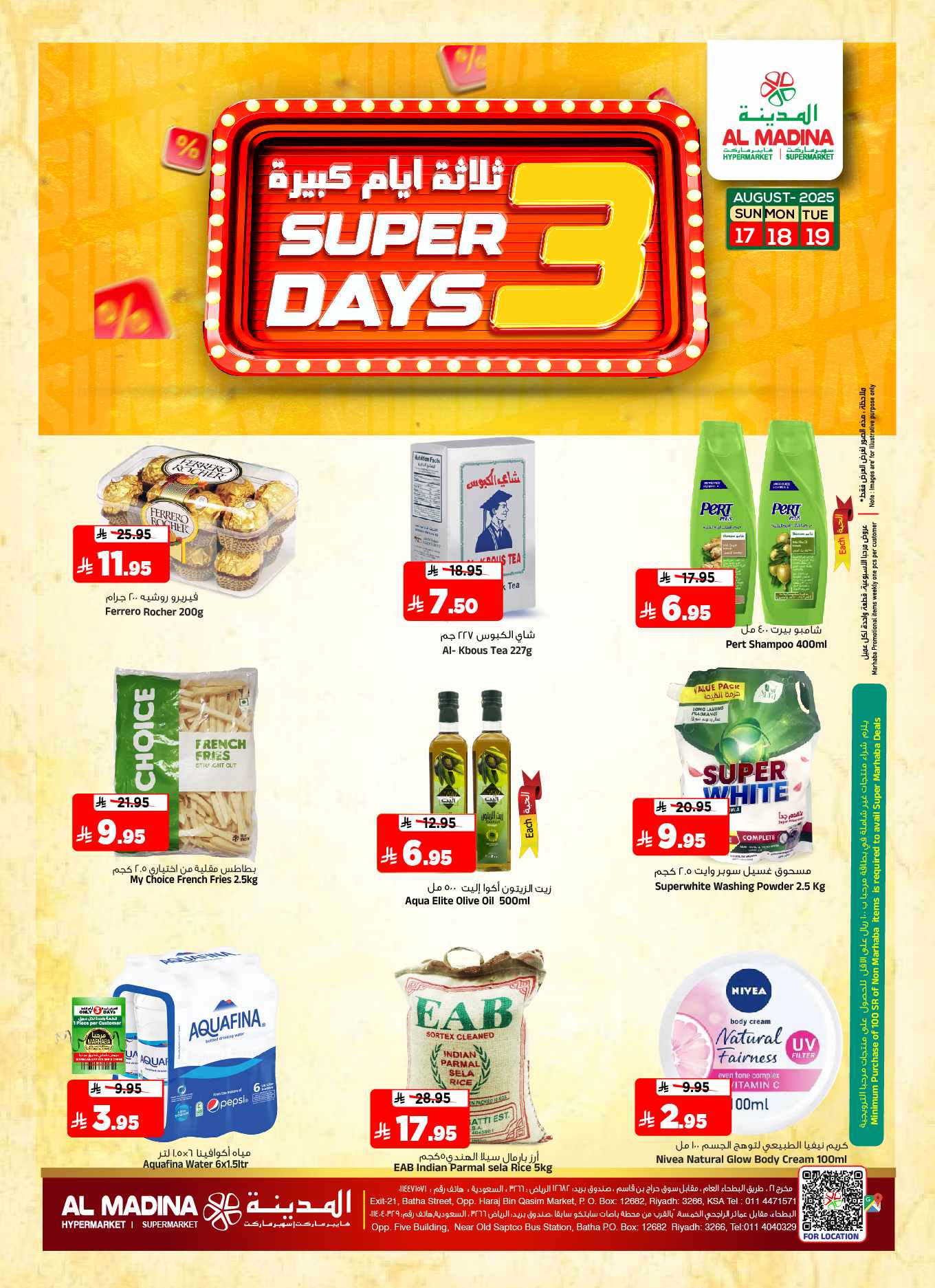 عروض المدينة هايبر ماركت الرياض اليوم 17 اغسطس حتى 19 اغسطس 2025