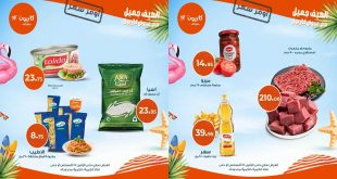 عروض كازيون اليوم 19 اغسطس حتى 25 اغسطس 2025 أوفر سعر