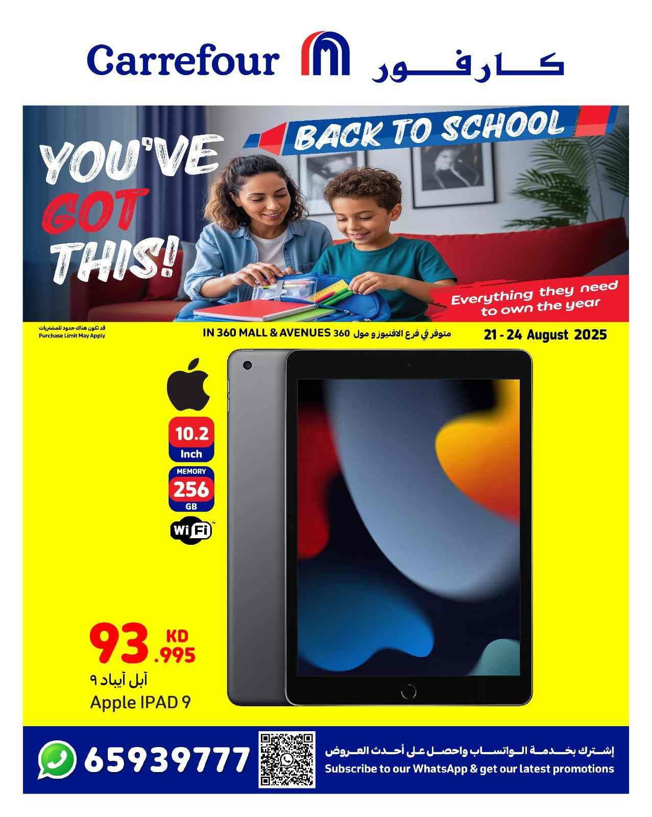 عروض كارفور الكويت اليوم 21 اغسطس حتى 24 اغسطس 2025 العودة للمدرسة عروض كارفور الكويت اليوم 21 اغسطس حتى 24 اغسطس 2025 العودة للمدرسة