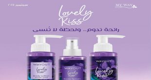 كتالوج ماى واى سبتمبر 2025 عروض الصيف