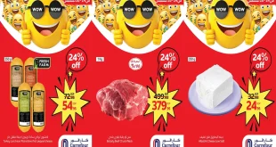 عروض كارفور مصر حتى 26 اغسطس 2025 توفير كبيييير