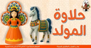 عروض فتح الله جملة من 26 اغسطس حتى 4 سبتمبر 2025 حلاوة المولد