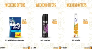 عروض فتح الله ماركت من 28 اغسطس حتى 30 اغسطس 2025 الويك اند