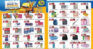 عروض الفرجانى اليوم 24 اغسطس حتى 1 سبتمبر 2025 عودة المدارس