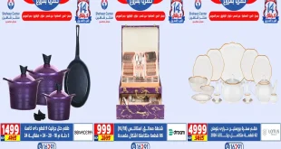 عروض سنتر شاهين اليوم 28 اغسطس حتى 3 سبتمبر 2025 الكرنفال السنوى