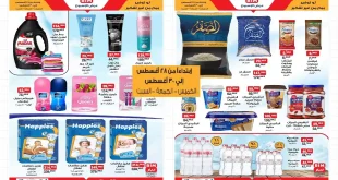 عروض بيم اليوم 28 اغسطس حتى السبت 30 اغسطس 2025 كل الفروع