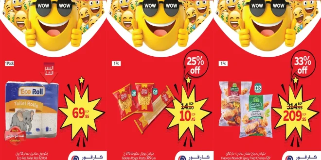 عروض كارفور مصر اليوم 24 اغسطس حتى 26 اغسطس 2025 توفير كبيييير