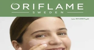 كتالوج اوريفليم سبتمبر 2025 عروض الصيف