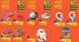 عروض لولو مصر اليوم 25 اغسطس حتى 27 اغسطس 2025 صفقات كبيرة