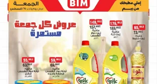 عروض بيم اليوم الجمعة 29 اغسطس 2025 كل الفروع