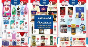 عروض بيم اليوم الاربعاء 20 اغسطس 2025 كل الفروع