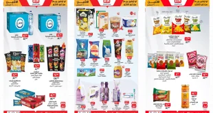 عروض بيم اليوم الاثنين 25 اغسطس 2025 كل الفروع