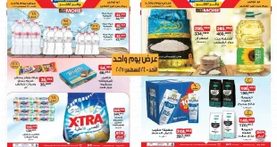 عروض بيم اليوم الاحد 24 اغسطس 2025 كل الفروع