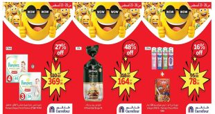 عروض كارفور مصر اليوم 20 اغسطس حتى 23 اغسطس 2025 توفير كبير